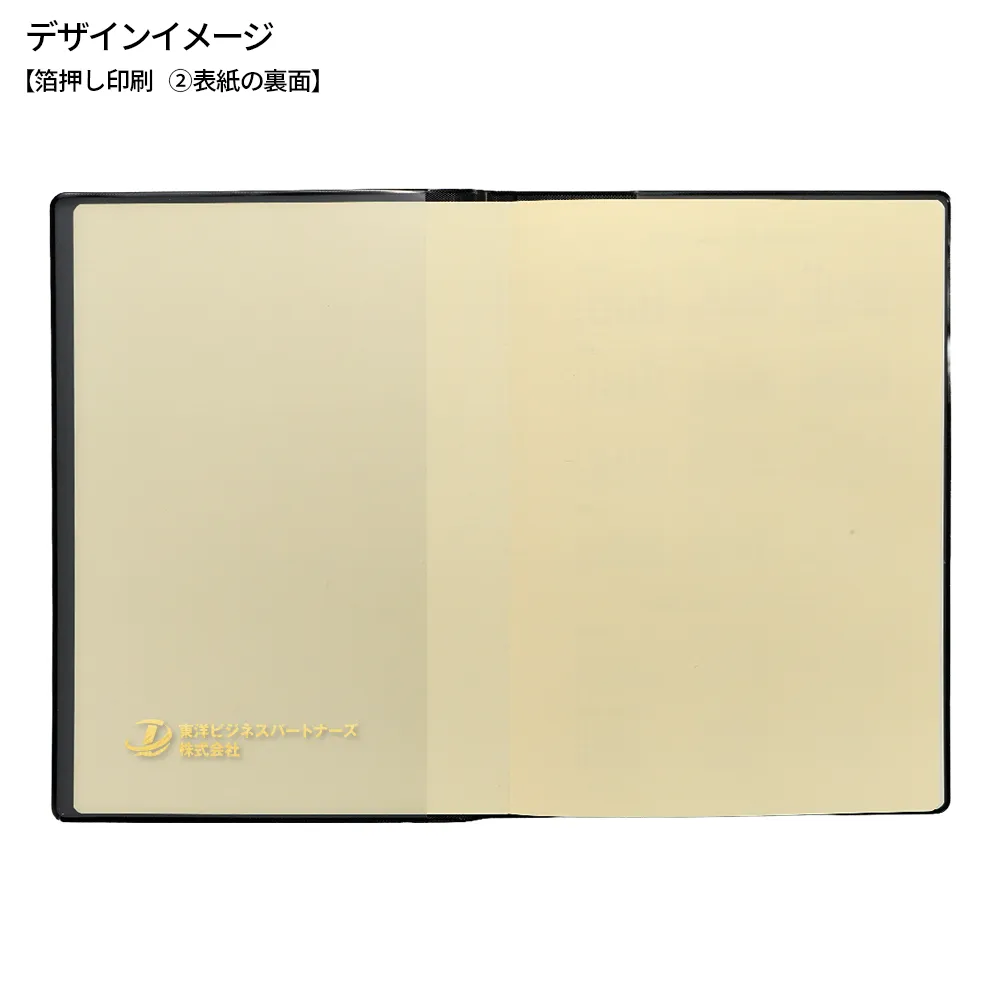 ダイアリーA5(見開き1ヶ月)(黒)