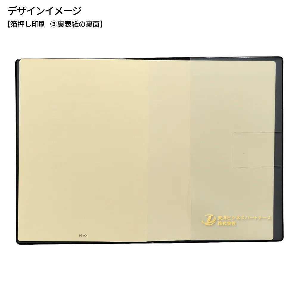 ダイアリーA5(見開き1ヶ月)(黒)