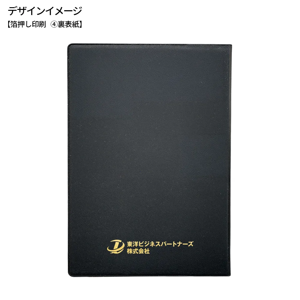 ダイアリーA5(見開き1ヶ月)(黒)