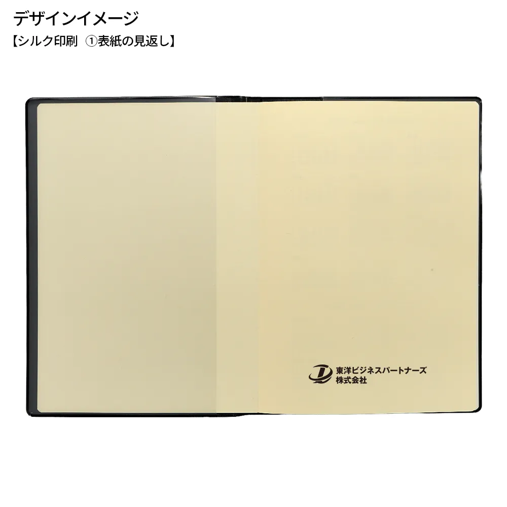 ダイアリーA5(見開き1ヶ月)(黒)