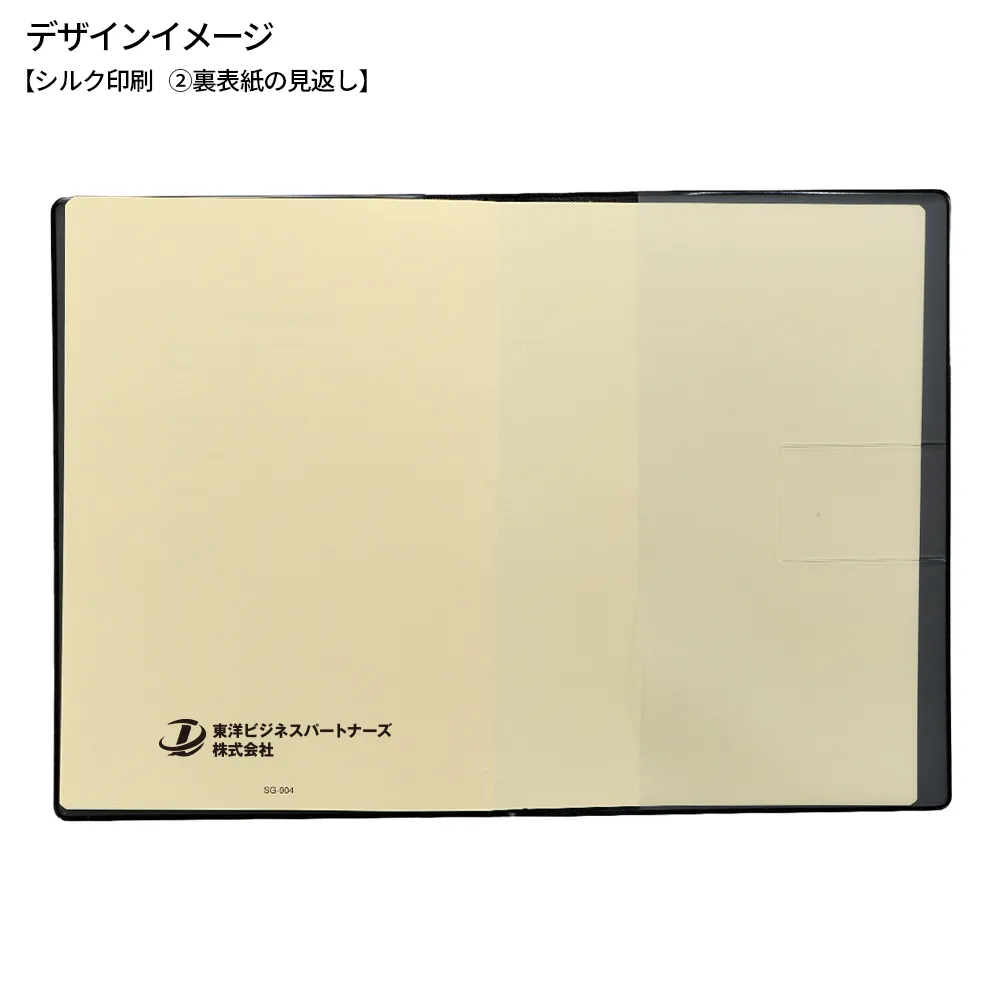 ダイアリーA5(見開き1ヶ月)(黒)