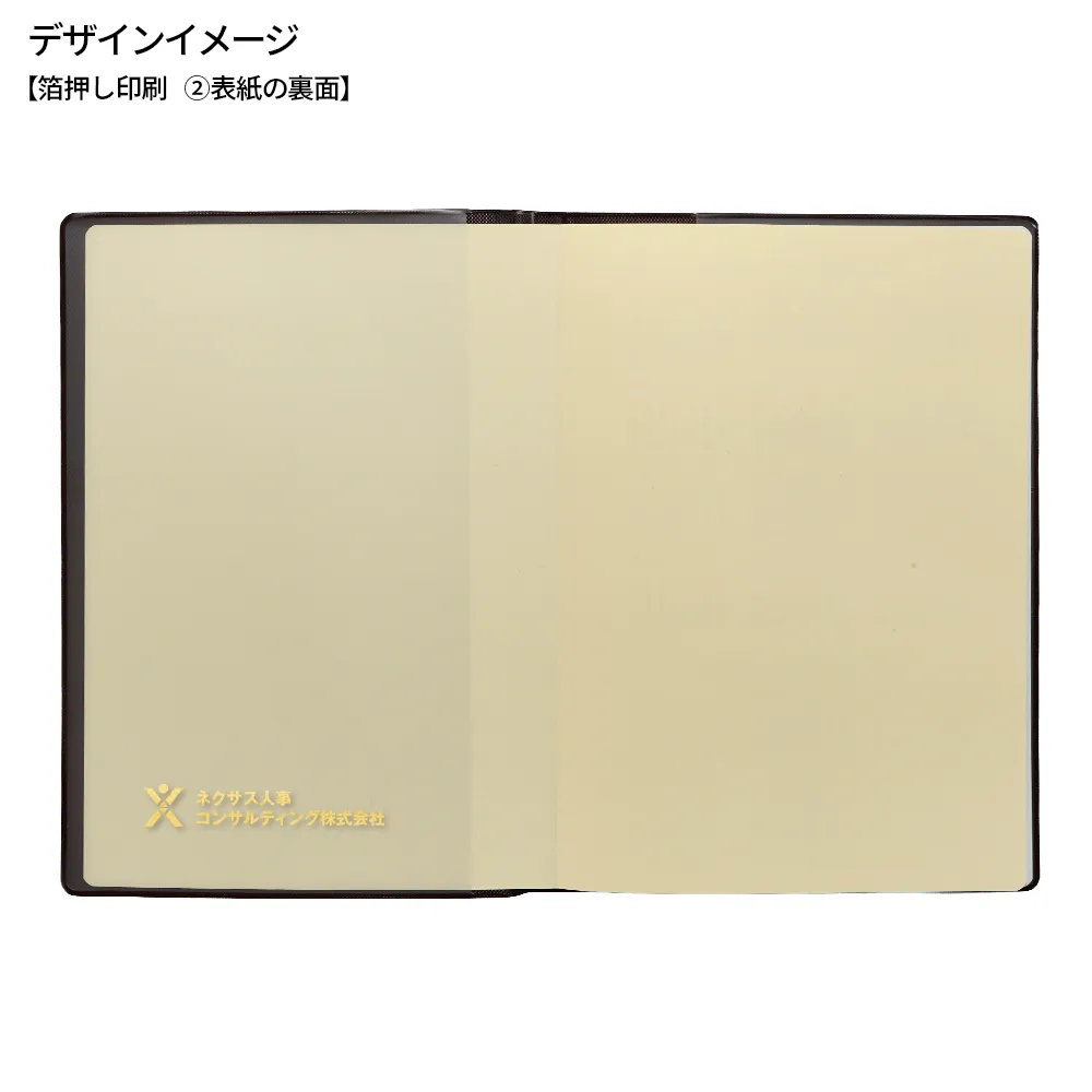 ダイアリーA5(見開き1週間)(茶)