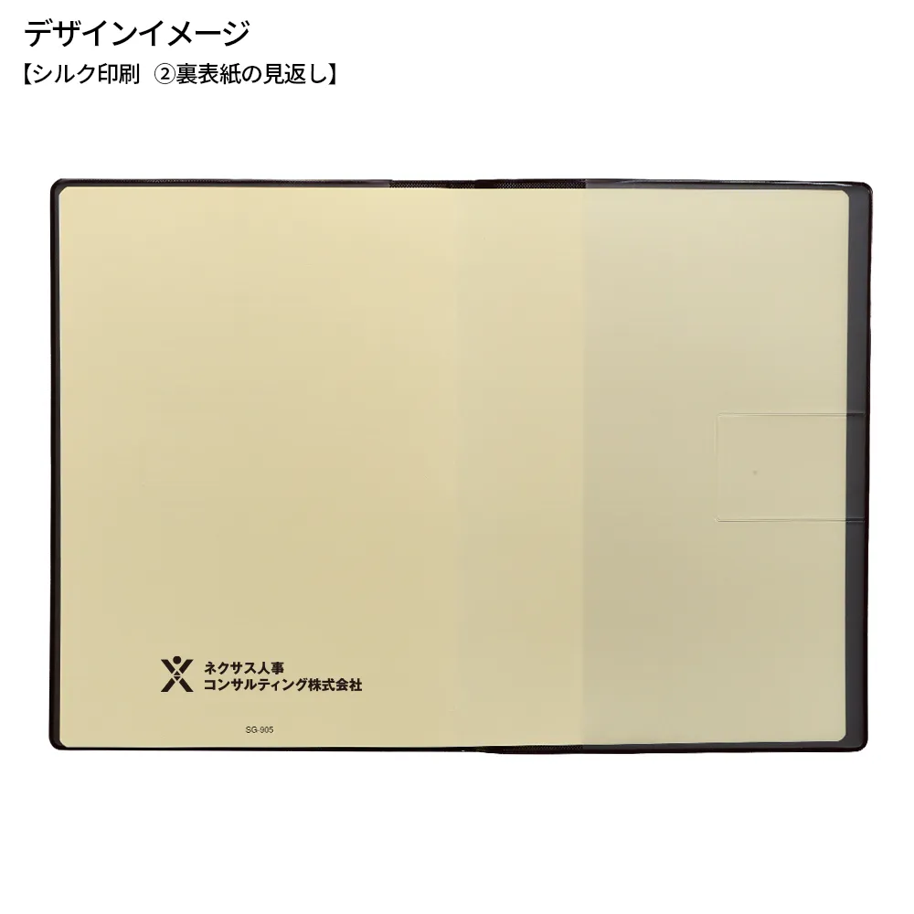 ダイアリーA5(見開き1週間)(茶)