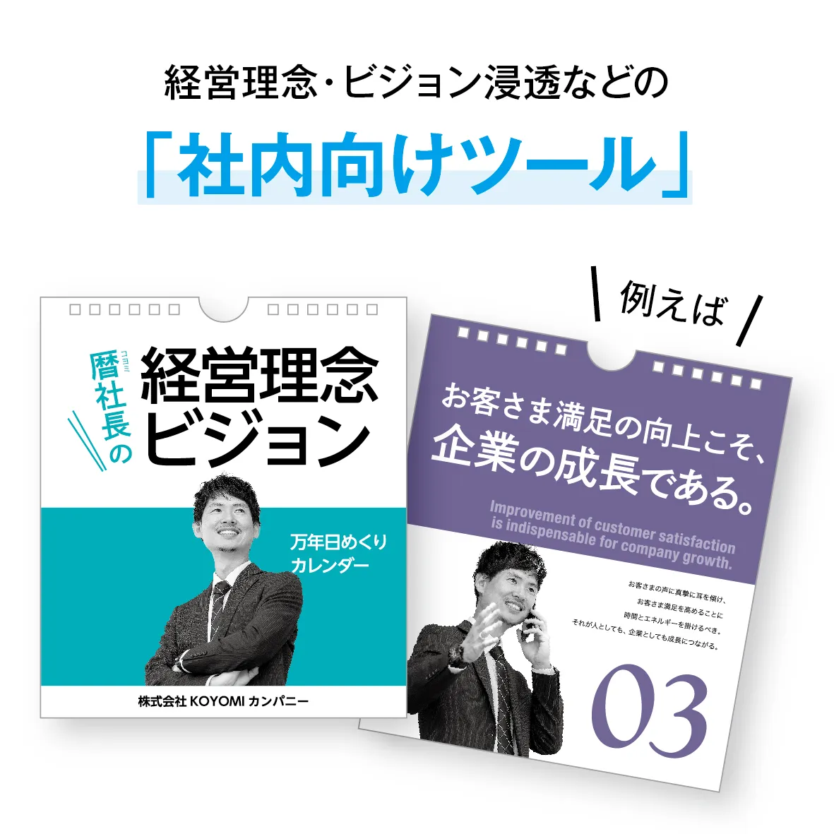 オリジナル卓上万年日めくりカレンダー