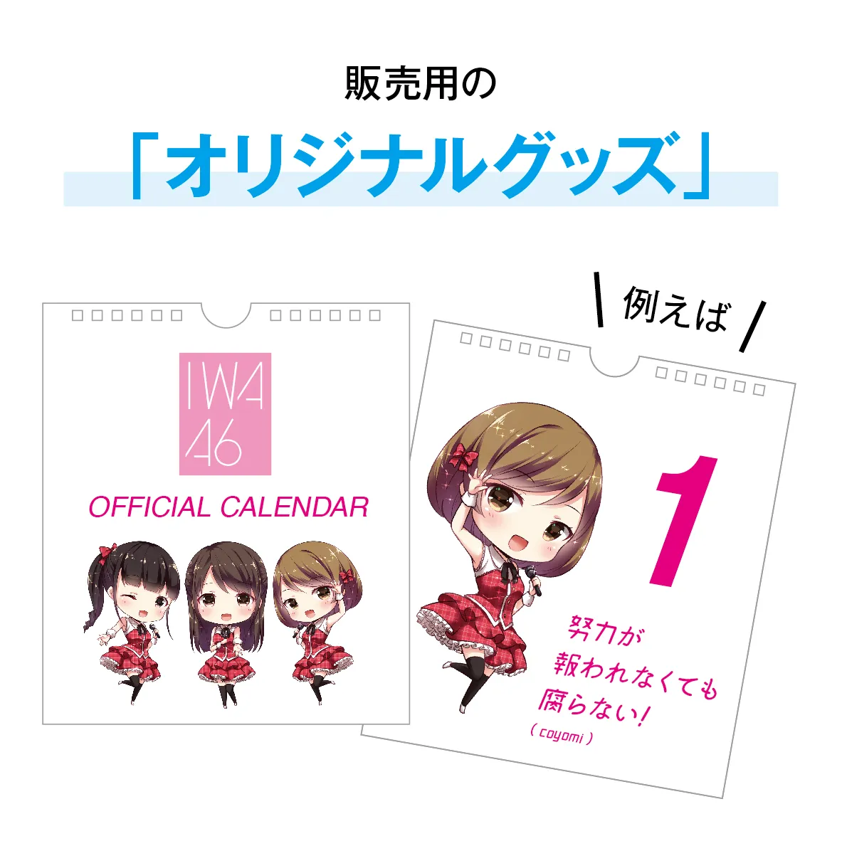 オリジナル卓上万年日めくりカレンダー