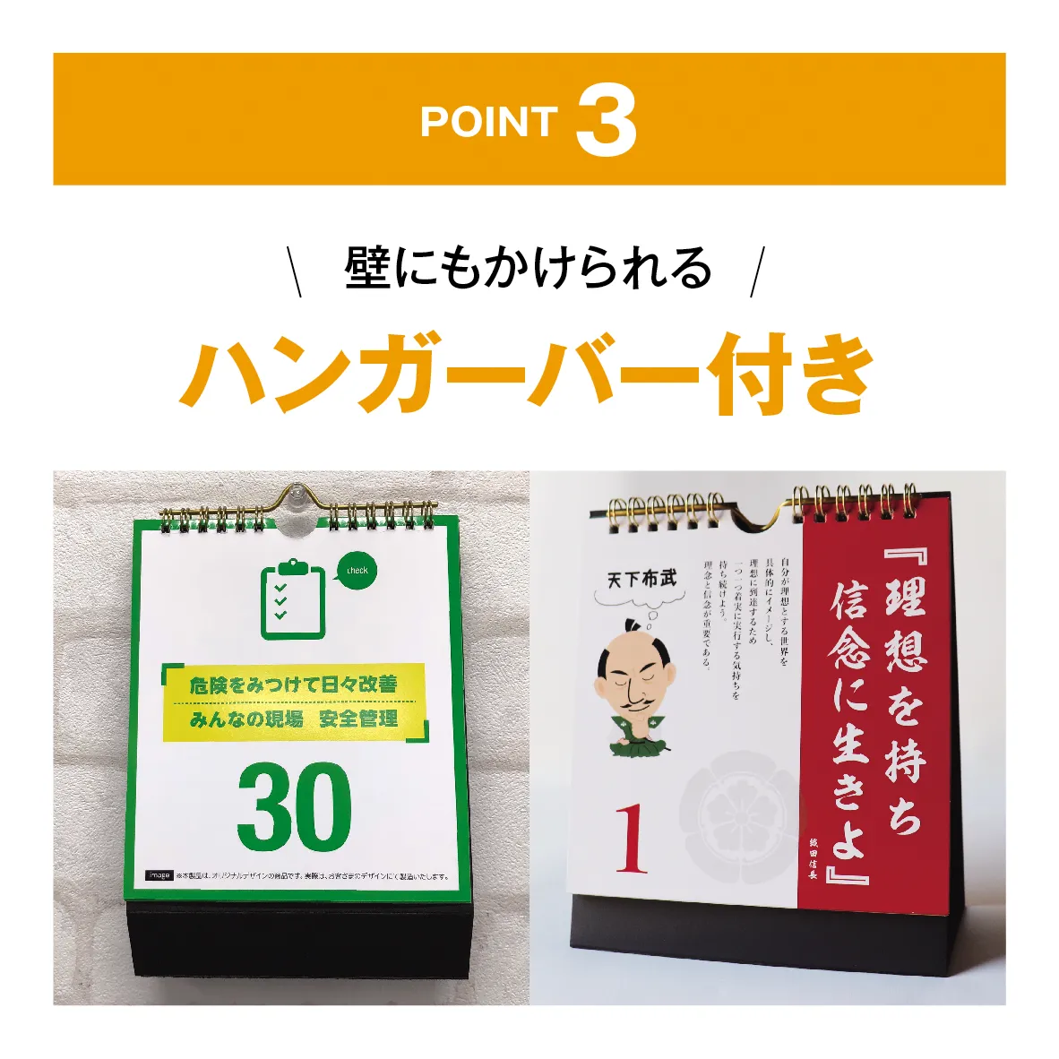オリジナル卓上万年日めくりカレンダー
