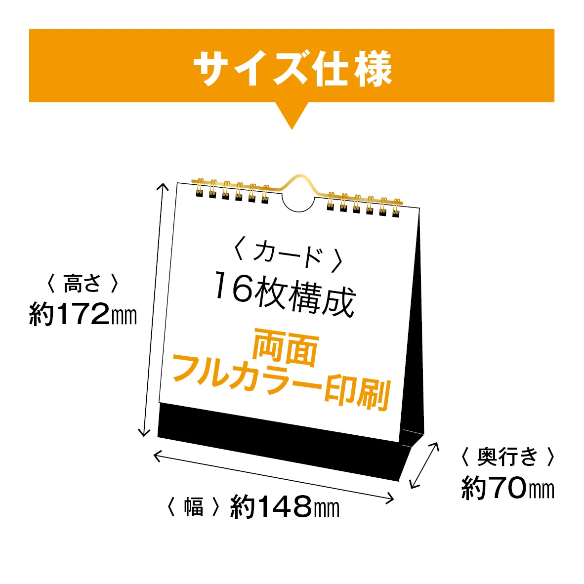 オリジナル卓上万年日めくりカレンダー