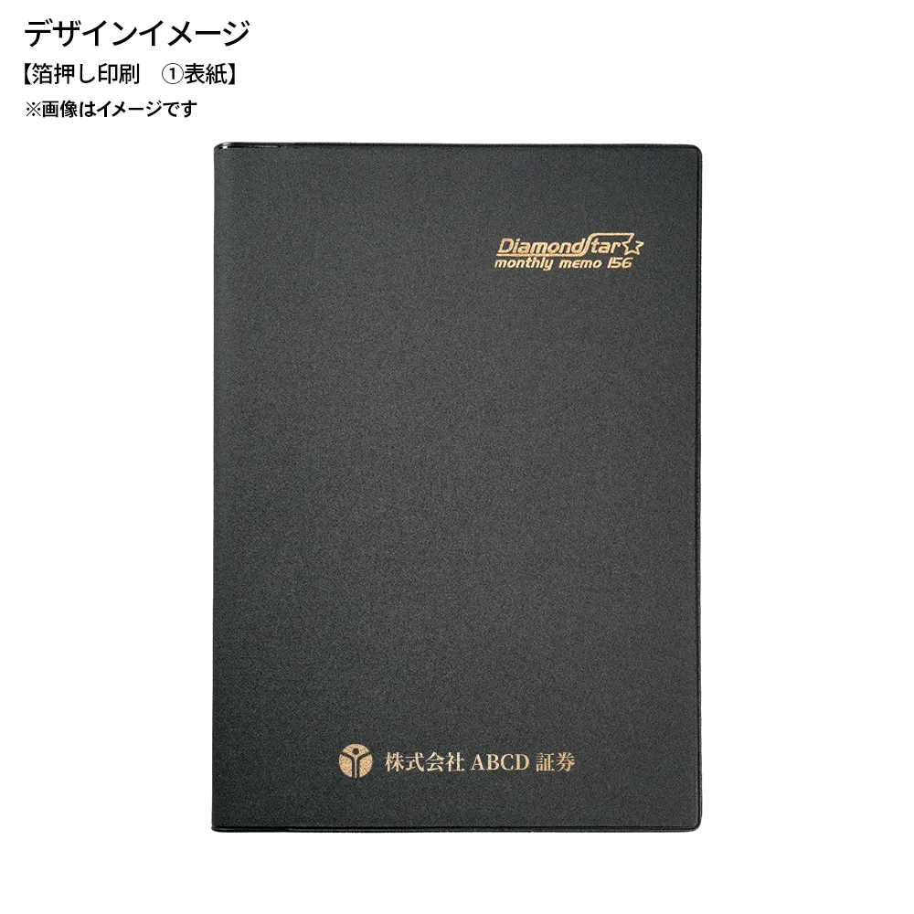 ダイアリーA5(1ヶ月)