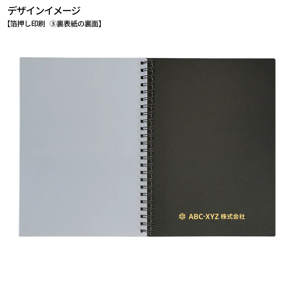 ダイアリーA5(2週間･リング)(カバー再生PP)