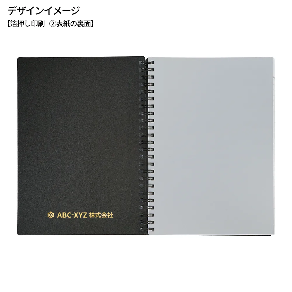 ダイアリーA5(1週間･リング)(カバー再生PP)