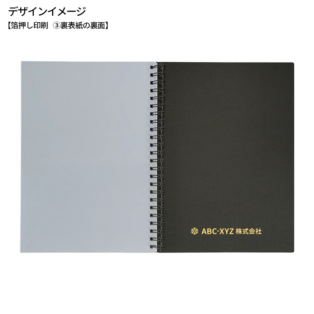 ダイアリーA5(1週間･リング)(カバー再生PP)