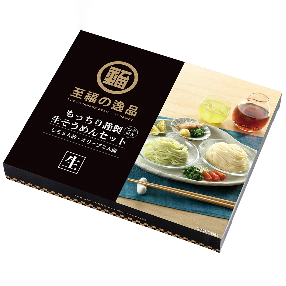至福の逸品　もっちり謹製生そうめんセット