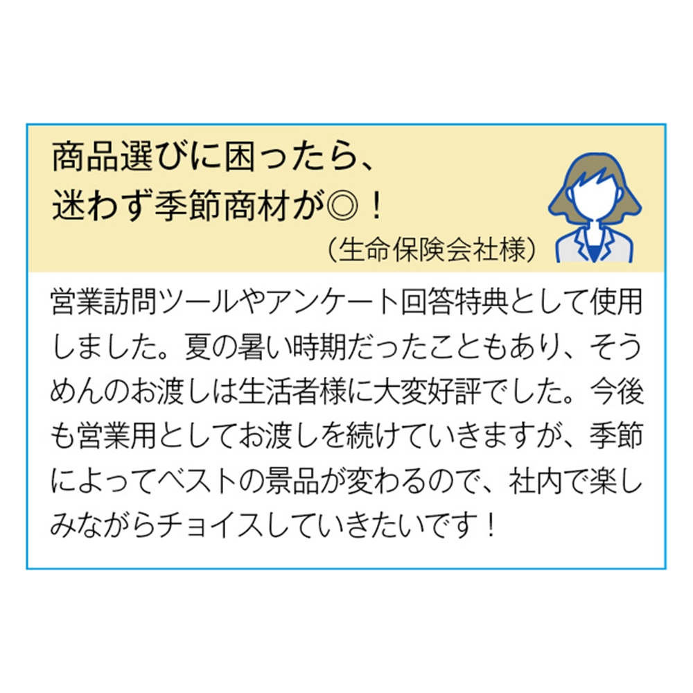 瀬戸内涼風そうめん3束
