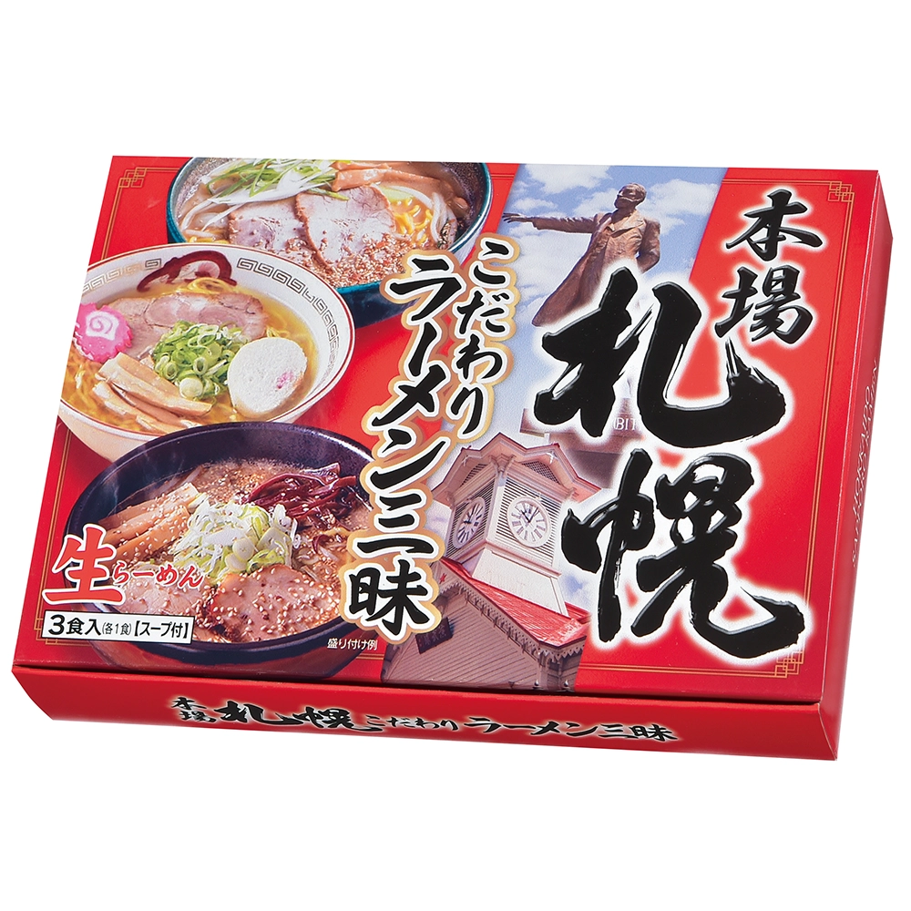 本場札幌　こだわりラーメン三昧