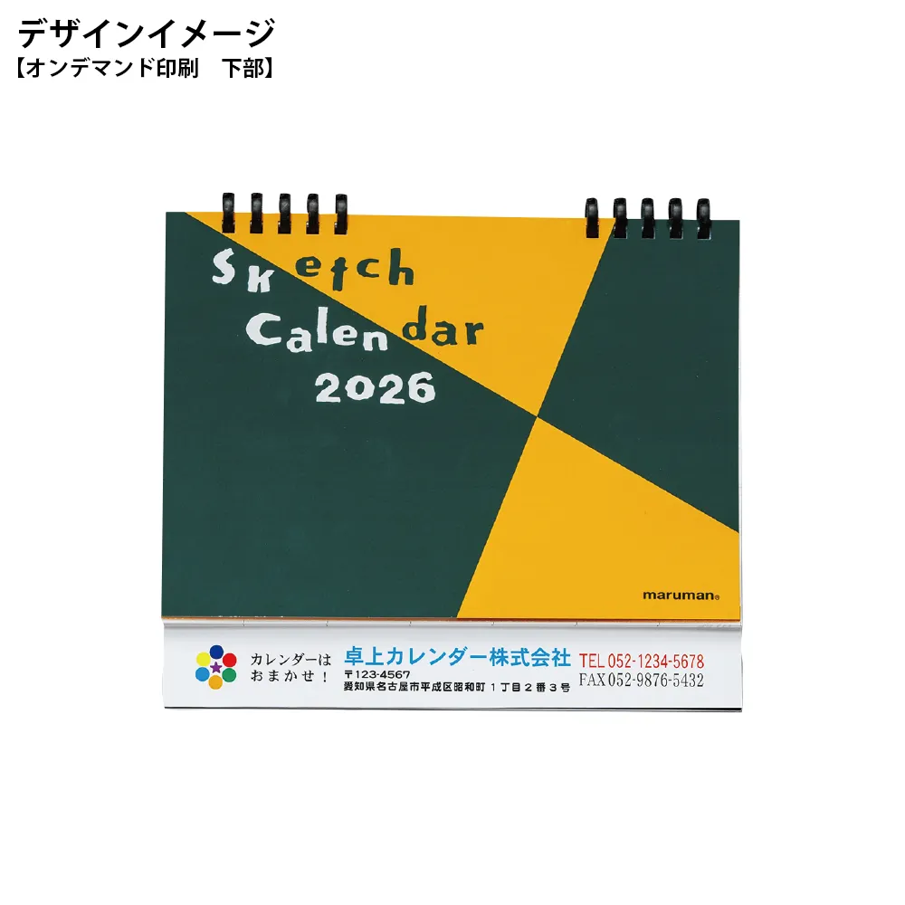 卓上 図案エコカレンダー(B6) オンデマンド印刷