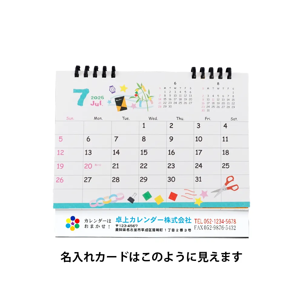 卓上 図案エコカレンダー(B6) オンデマンド印刷