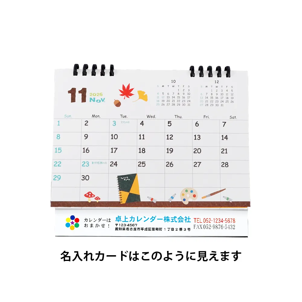 卓上 図案エコカレンダー(B6) オンデマンド印刷