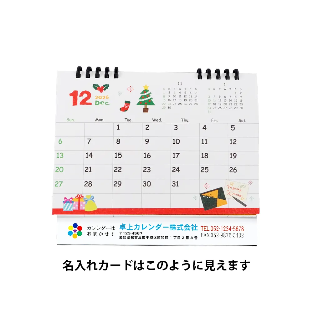 卓上 図案エコカレンダー(B6) オンデマンド印刷