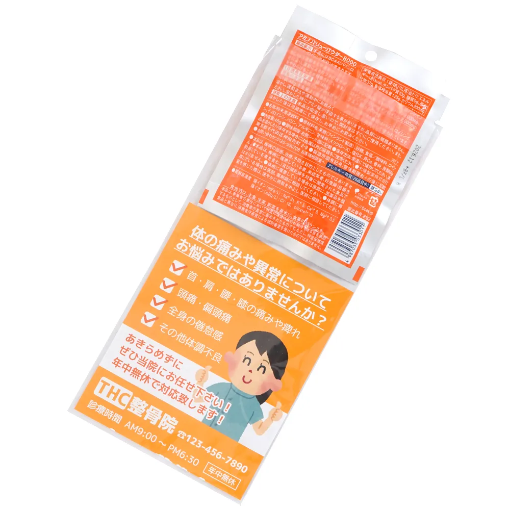 【大塚製薬】アミノバリュー パウダー8000(1L用)(オリジナルチラシ)