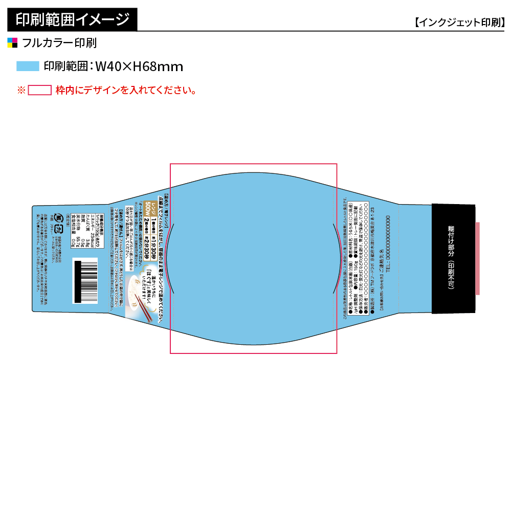 オリジナルパックごはん 150g