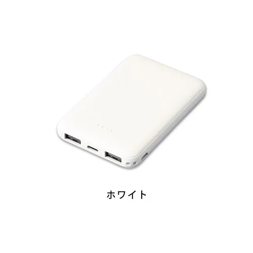 スリムタイプ モバイルバッテリー5000|ノベルティグッズ・オリジナル