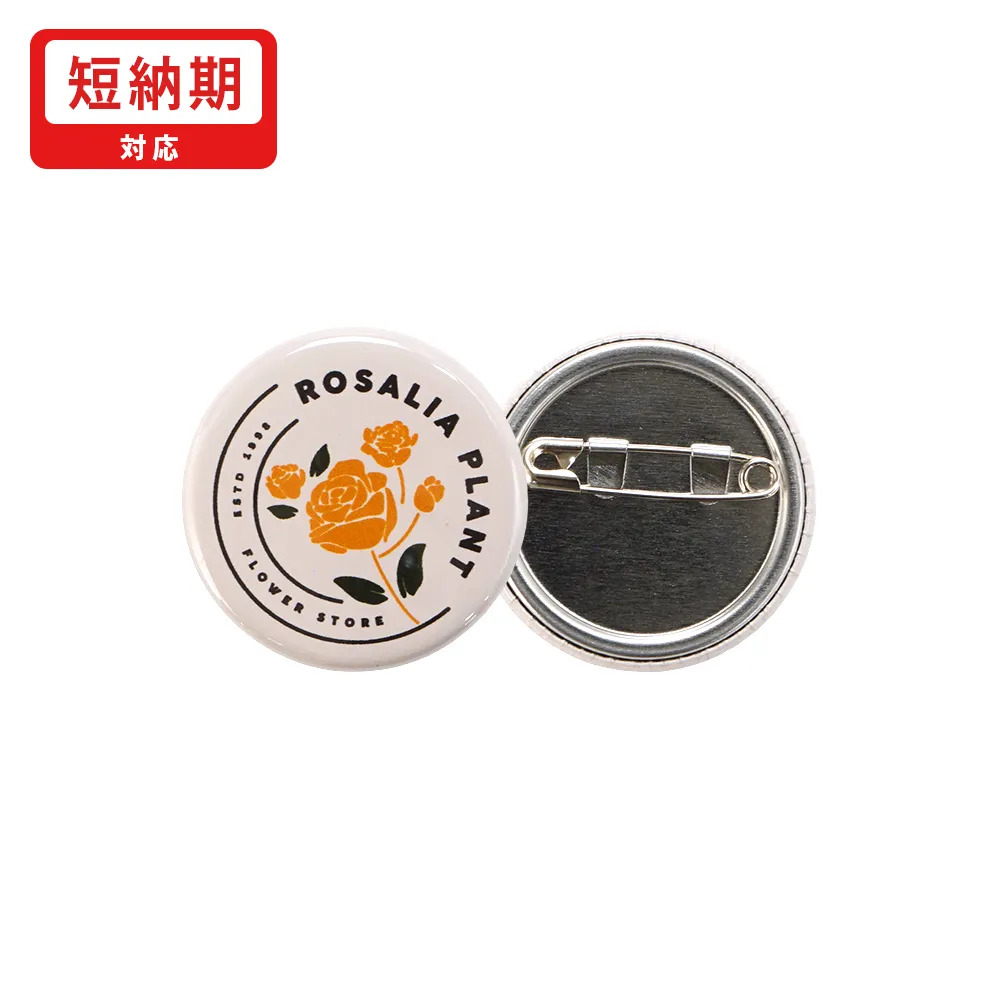 缶バッジ　直径32mm(短納期)