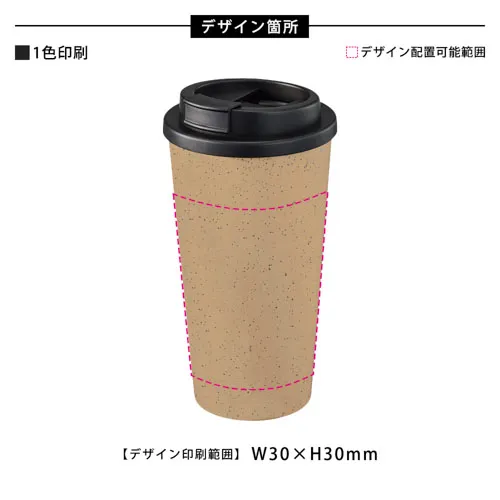 ダブルウォールタンブラー550ml(コーヒー配合タイプ)