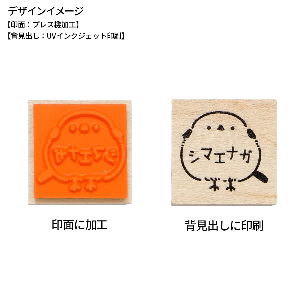 オリジナルハンコ(20×20ｍｍ)