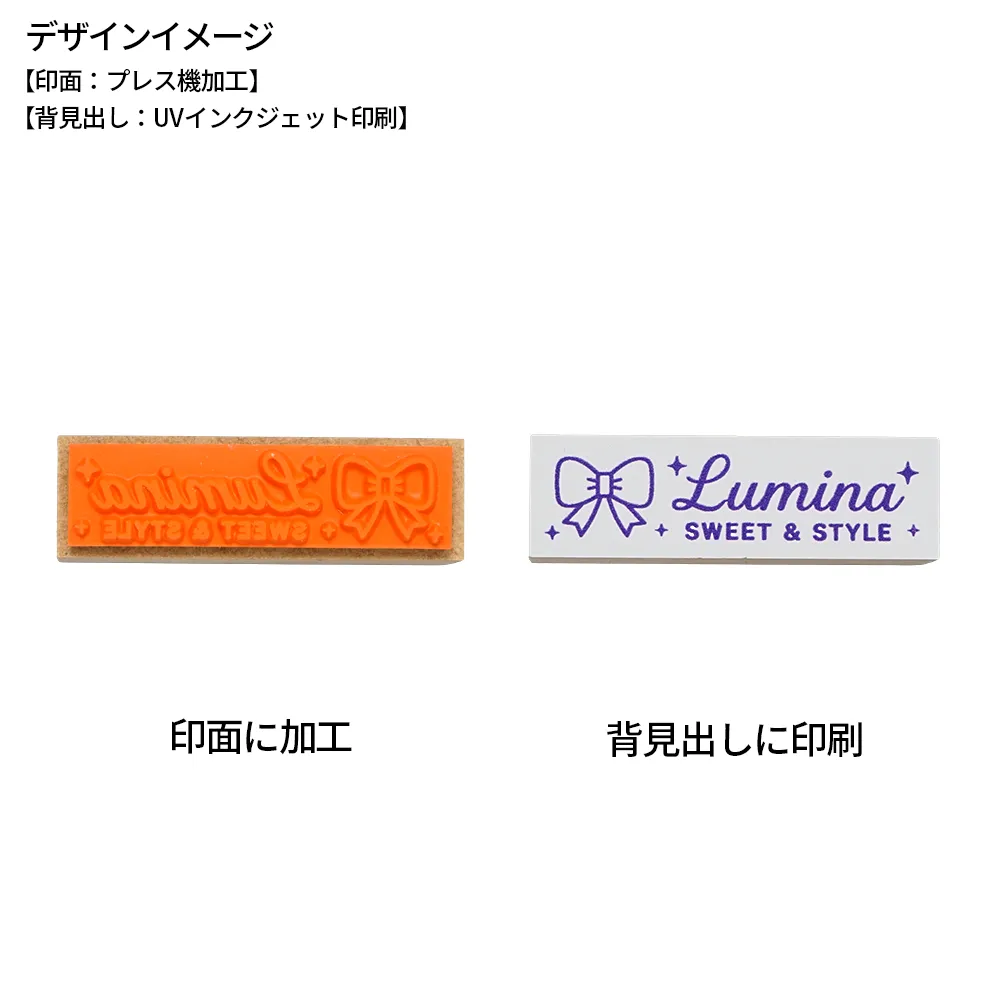 オリジナルハンコ(40×12ｍｍ)