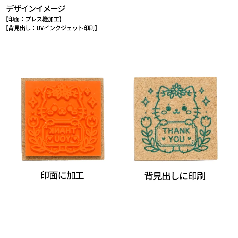 オリジナルハンコ(25×25ｍｍ)
