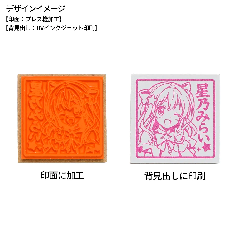 オリジナルハンコ(30×30ｍｍ)