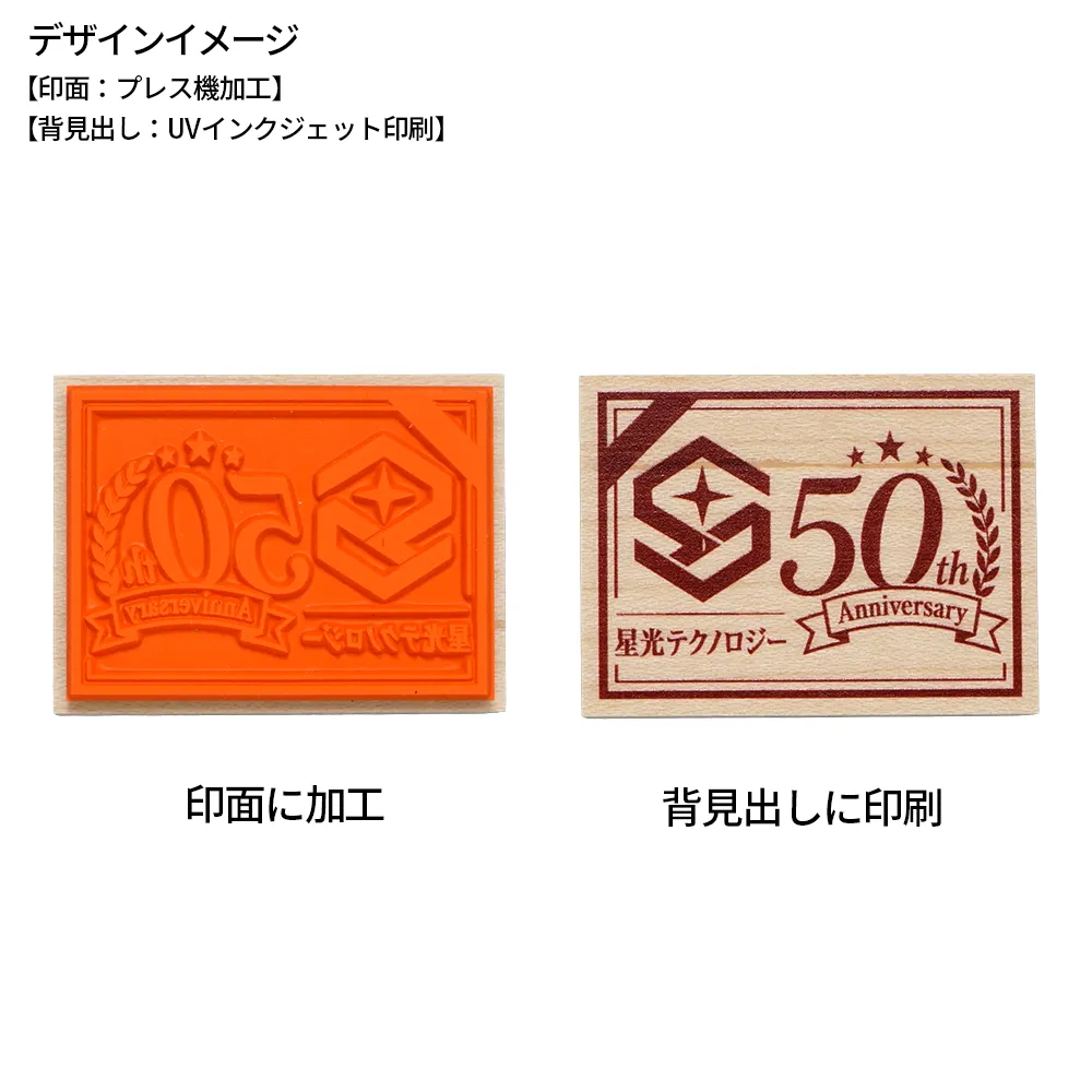 オリジナルハンコ(40×30ｍｍ)