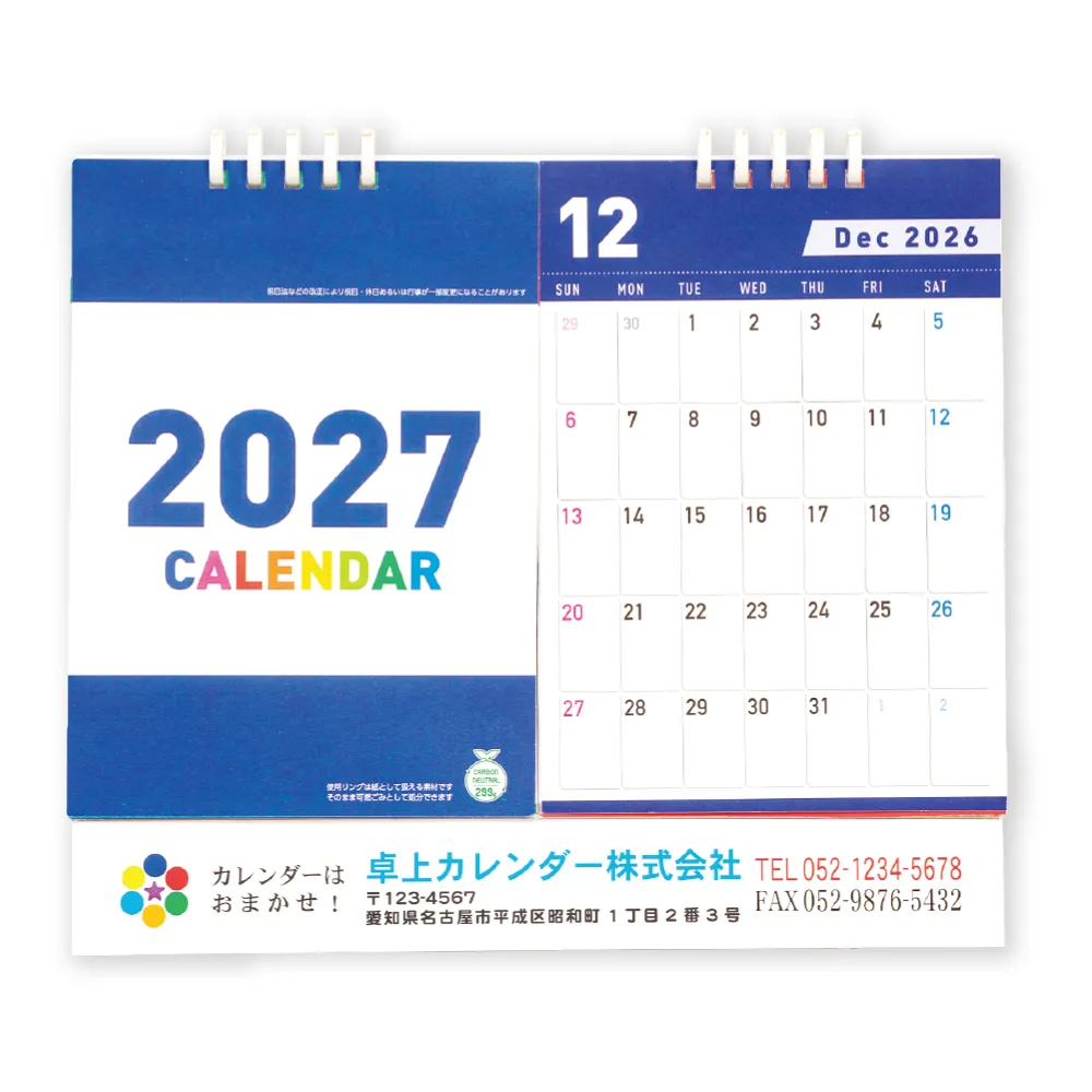 2monthセパレートエコカレンダー