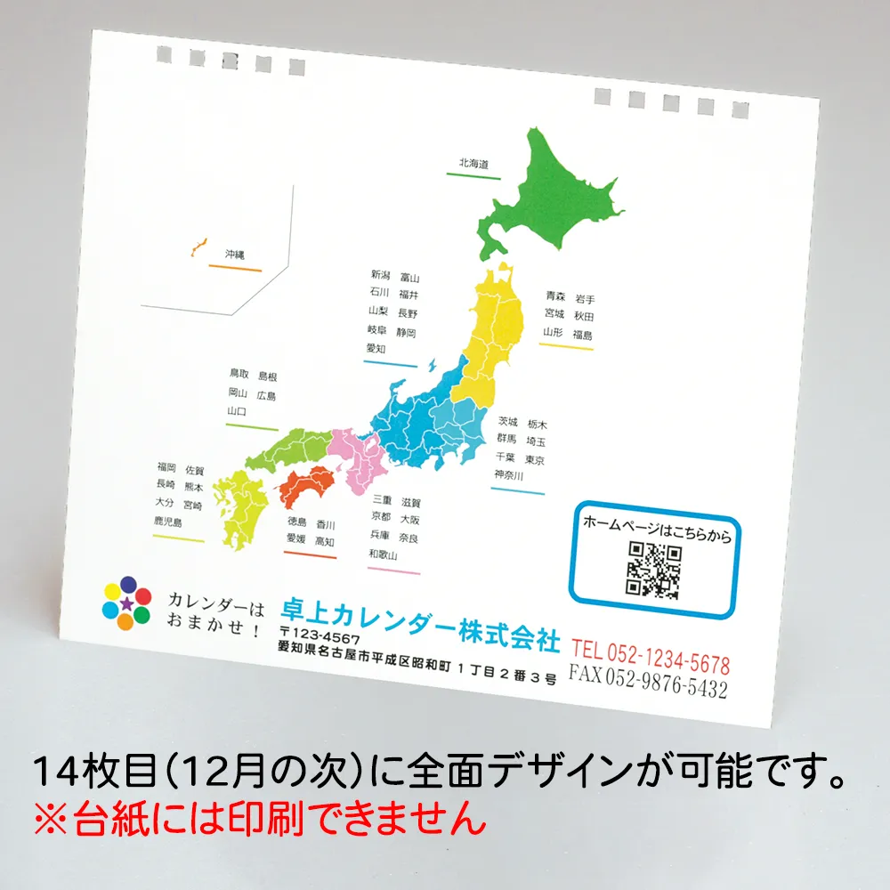 5連リング式エコカレンダー(A5)