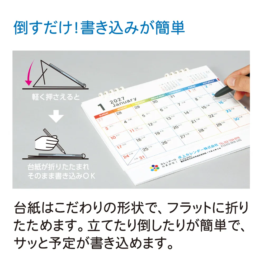 5連リング式エコカレンダー(A5)
