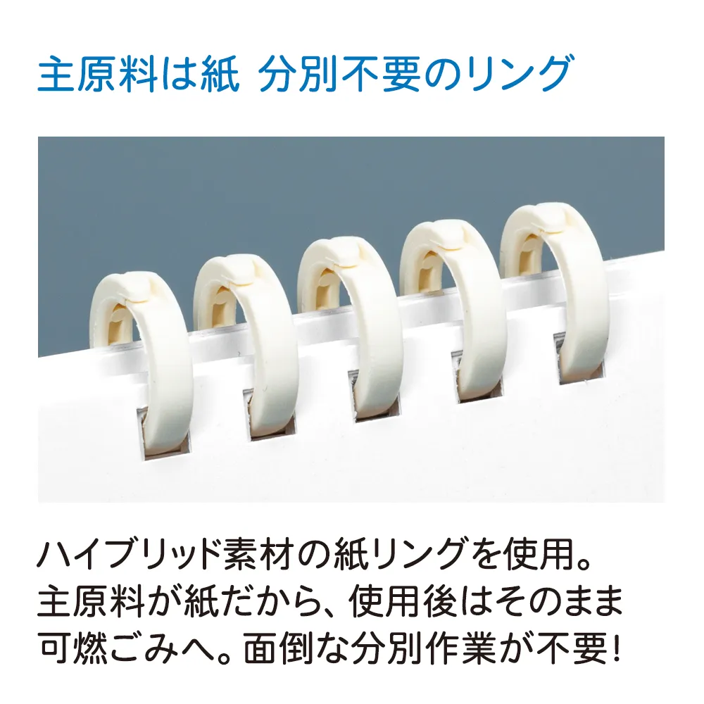 5連リング式エコカレンダー(A5)