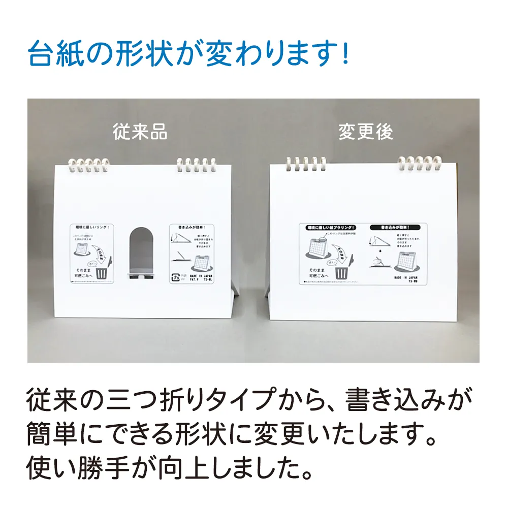 5連リング式エコカレンダー(A5)