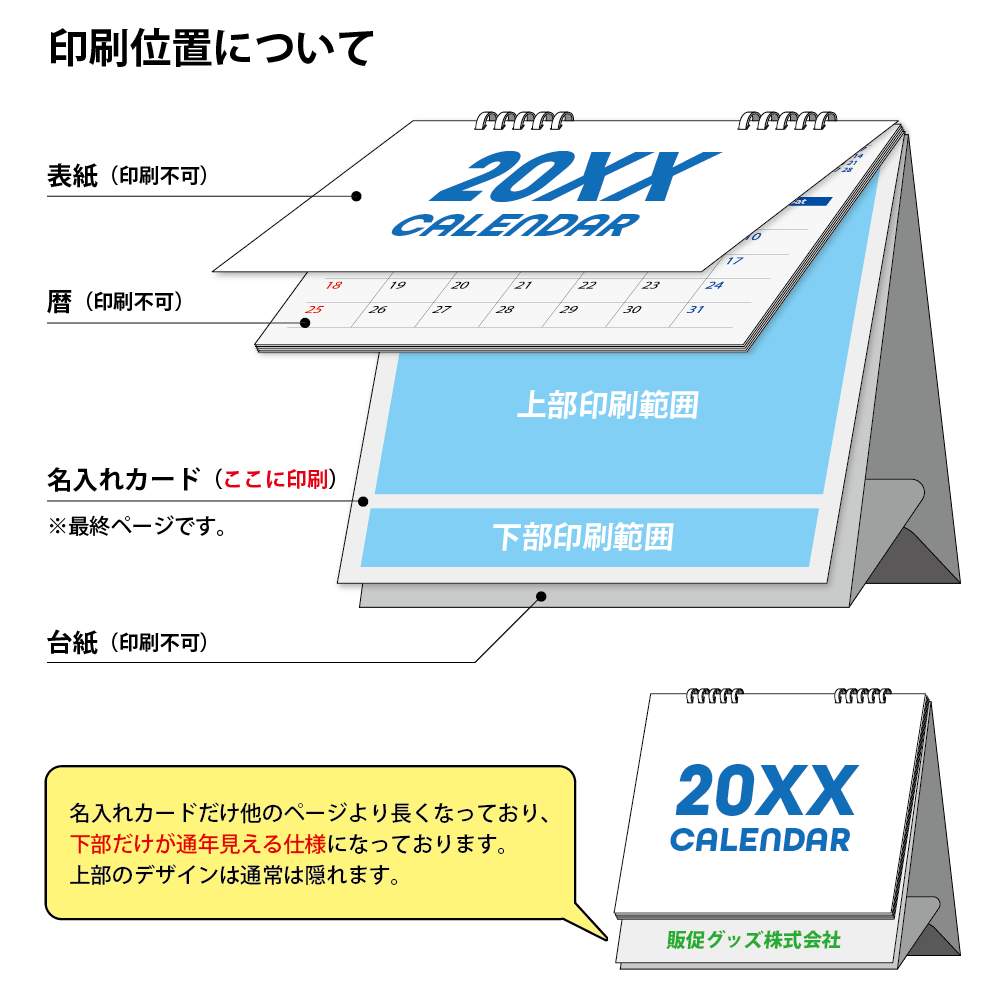5連リング式エコカレンダー(A5)
