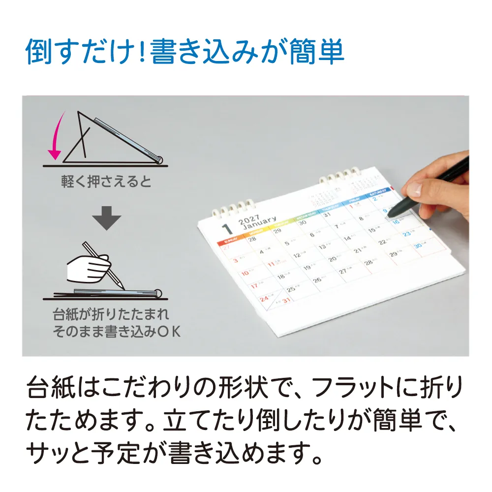 5連リング式エコカレンダー(B6)