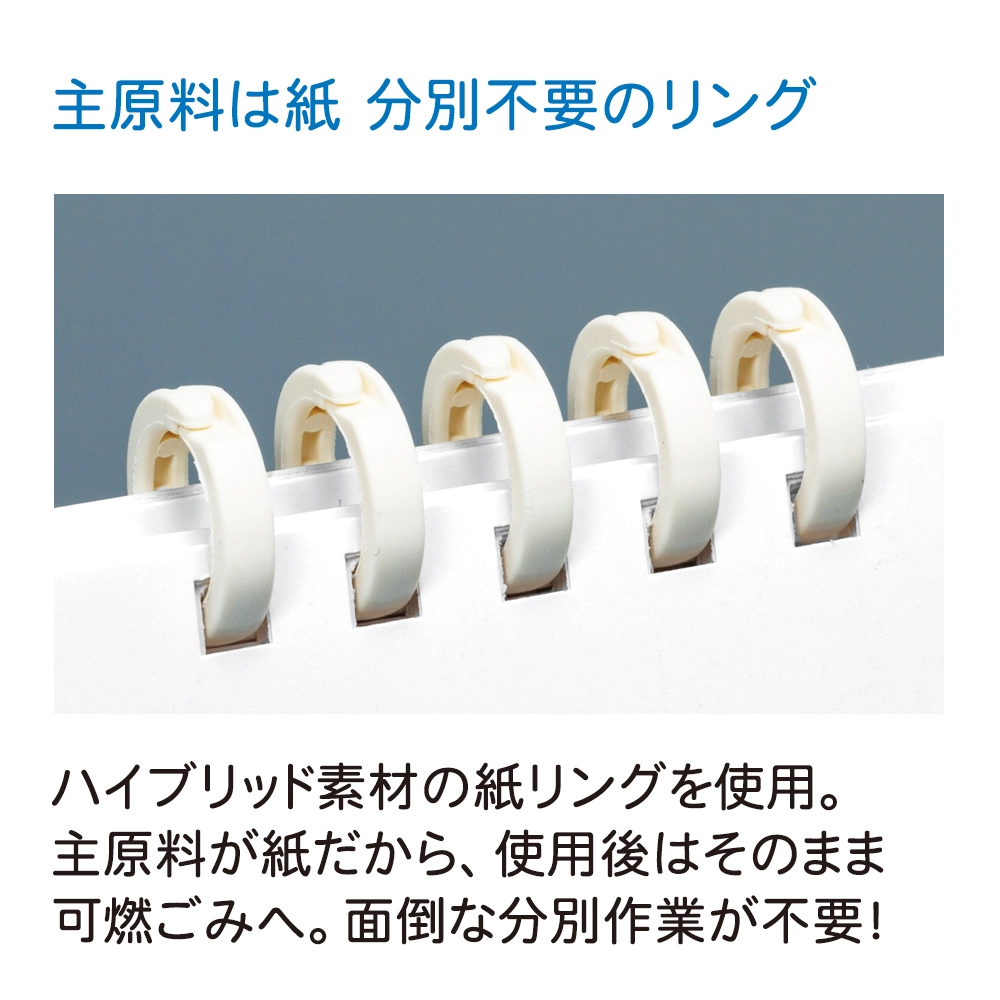 5連リング式エコカレンダー(B6)