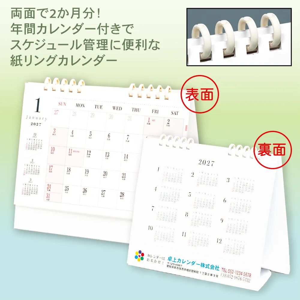 卓上　ツートンエコカレンダー