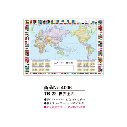 世界全図 TB22