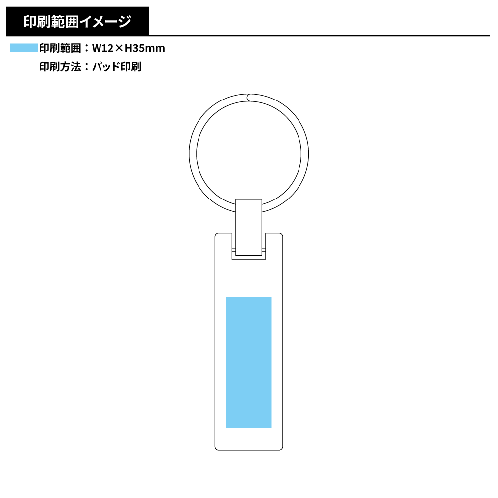メタルプレートキーホルダー