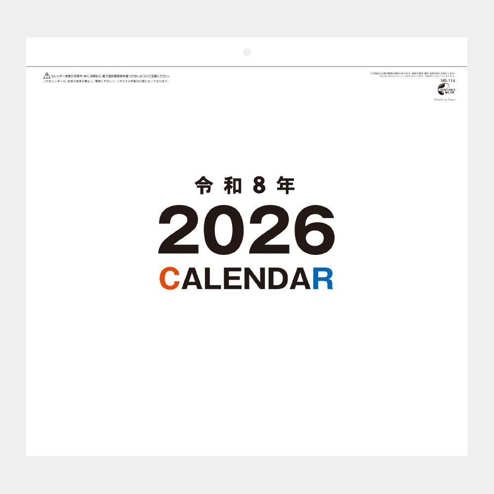 大礼紙文字月表 NB114