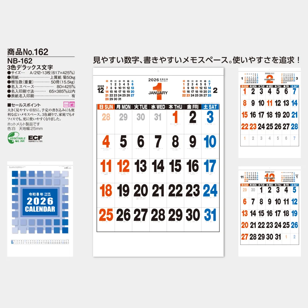 3色デラックス文字 NB162