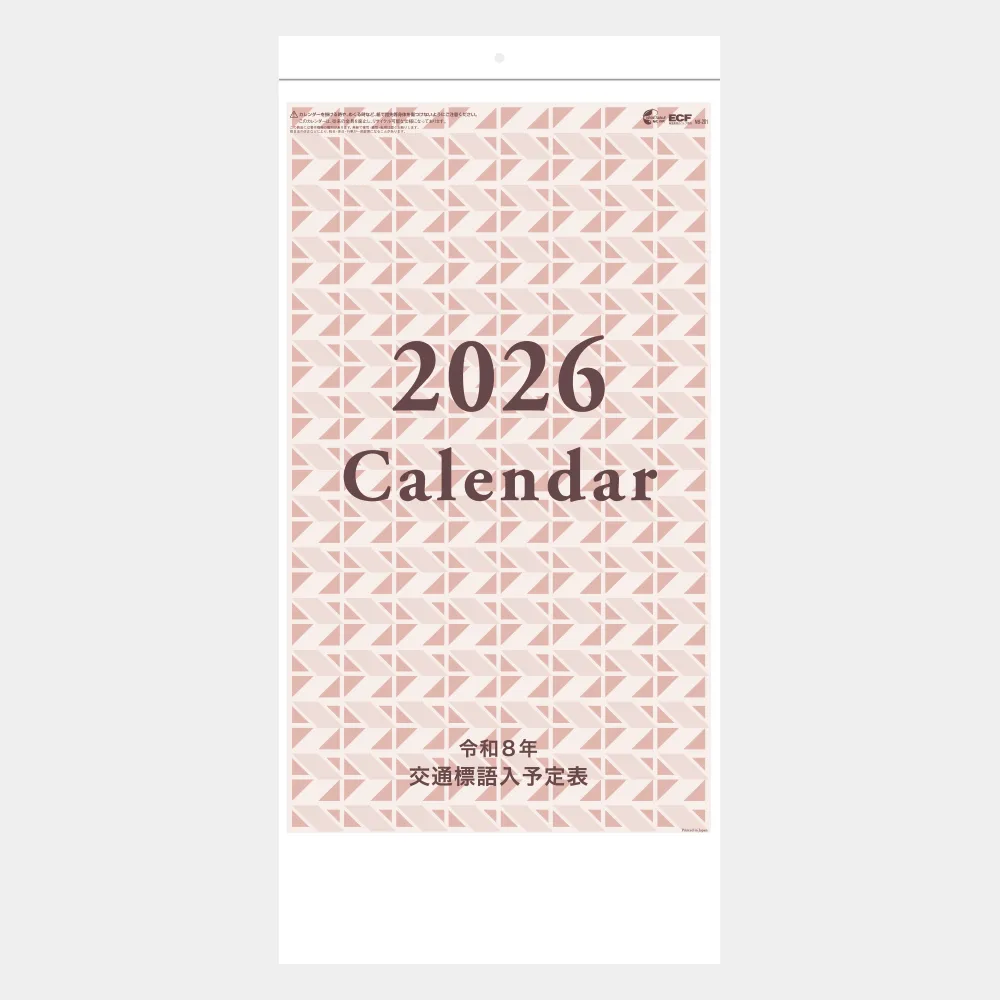 交通標語入 予定表 NB201