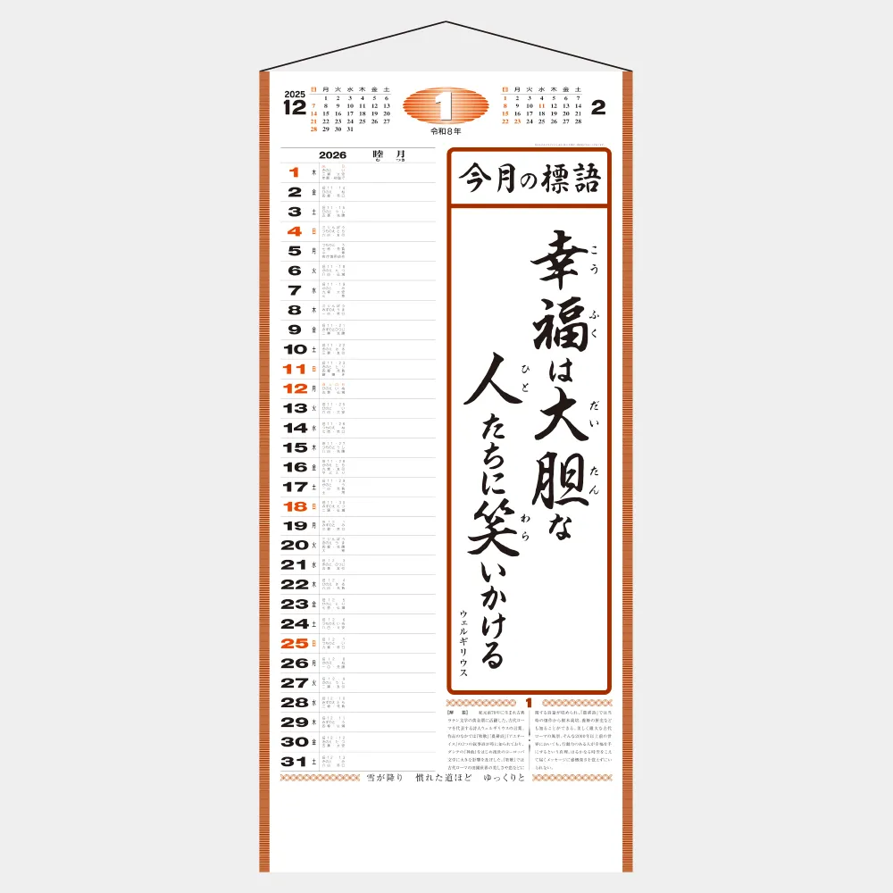 大型【幸せ】（ひも付き） NB231