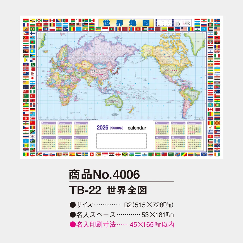 世界全図 TB22