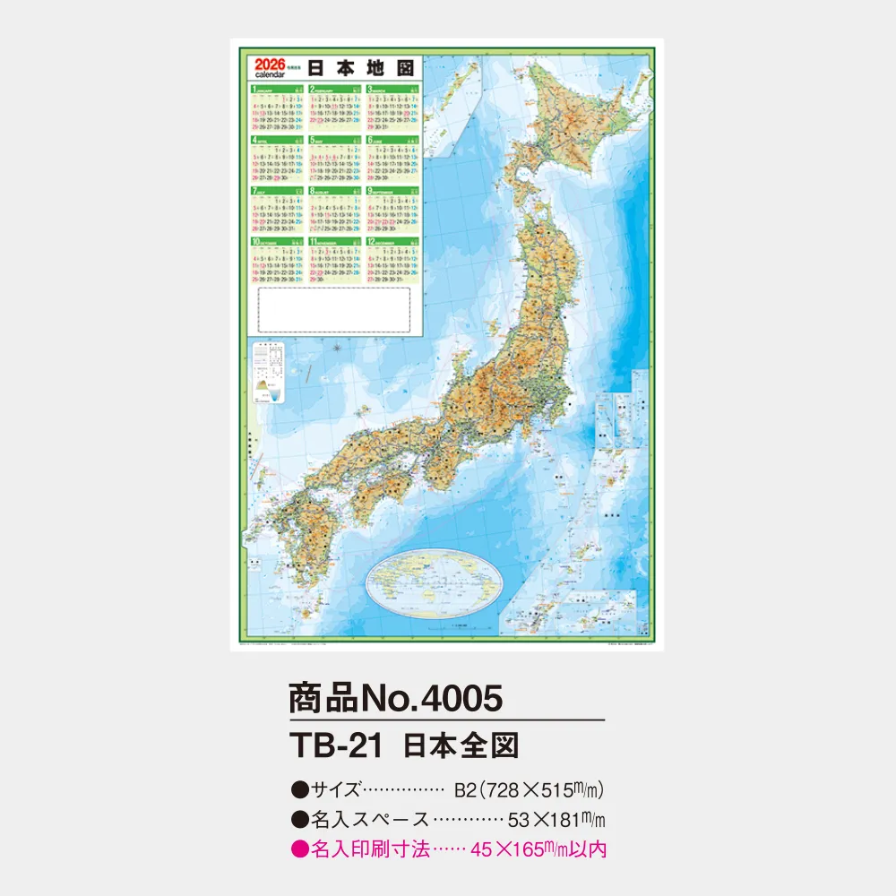 日本全図 TB21