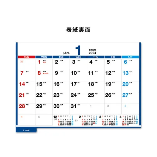 インデックスエコカレンダー ﾌﾙｶﾗｰ(IW113)